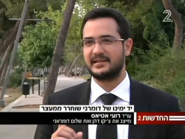 רועי יוסף אטיאס