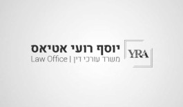 רועי יוסף אטיאס